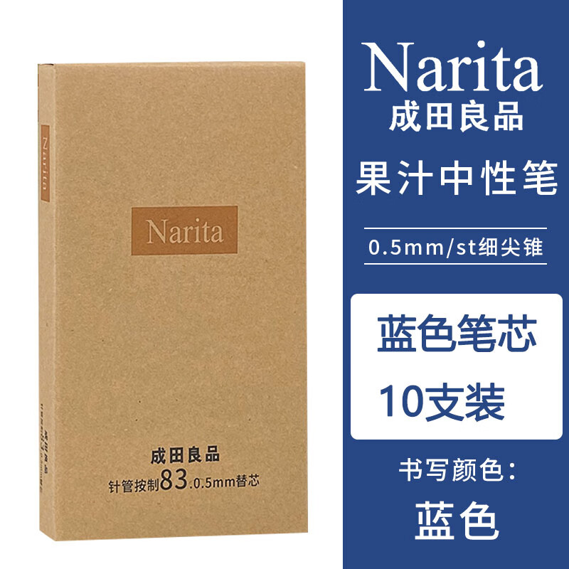 韩具成田良品305按动中性笔彩色水笔签字笔0.