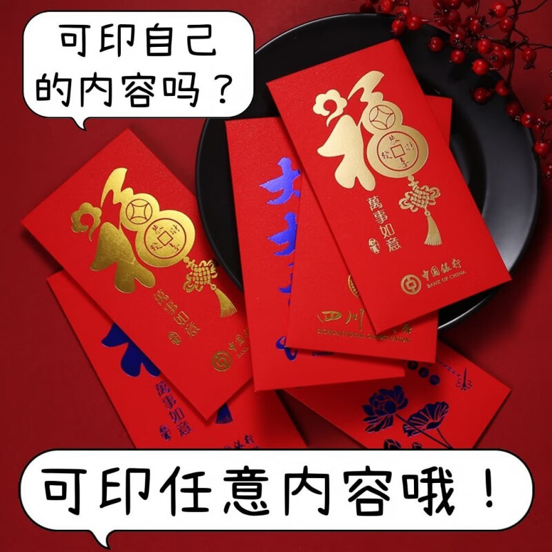 阿尤布2023年红包袋定制logo印字封面利是封定做加公司广告个创意结婚