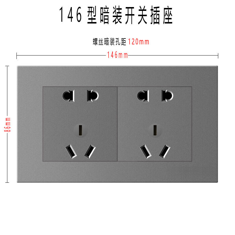 哩嗹啰嗹146型老式开关插座灰色十孔墙壁暗装两位双五5孔10孔电源面板
