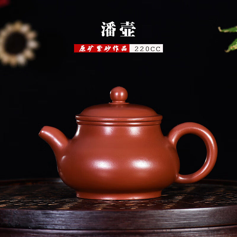鑫祥势宸宜兴原矿紫砂壶名家单芳全手工制作大红袍潘壶经典传统器型泡