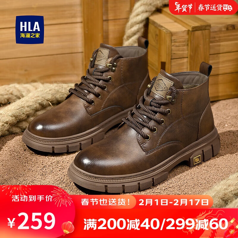 海澜之家（HLA）男鞋工装靴靴子经典舒适复古潮流马丁靴HAAGZM4AB20408 古铜色40