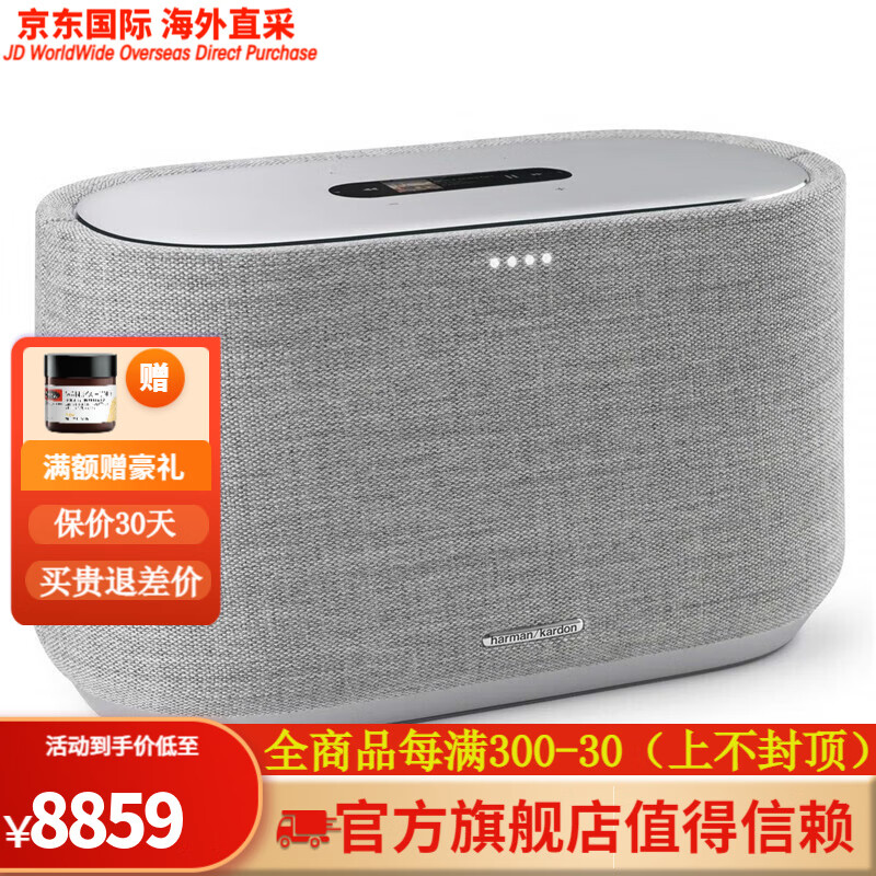 哈曼卡顿（Harman/Kardon）Harman Kardon Citation 300无线立体智能音箱 低音好 灰色 灰色