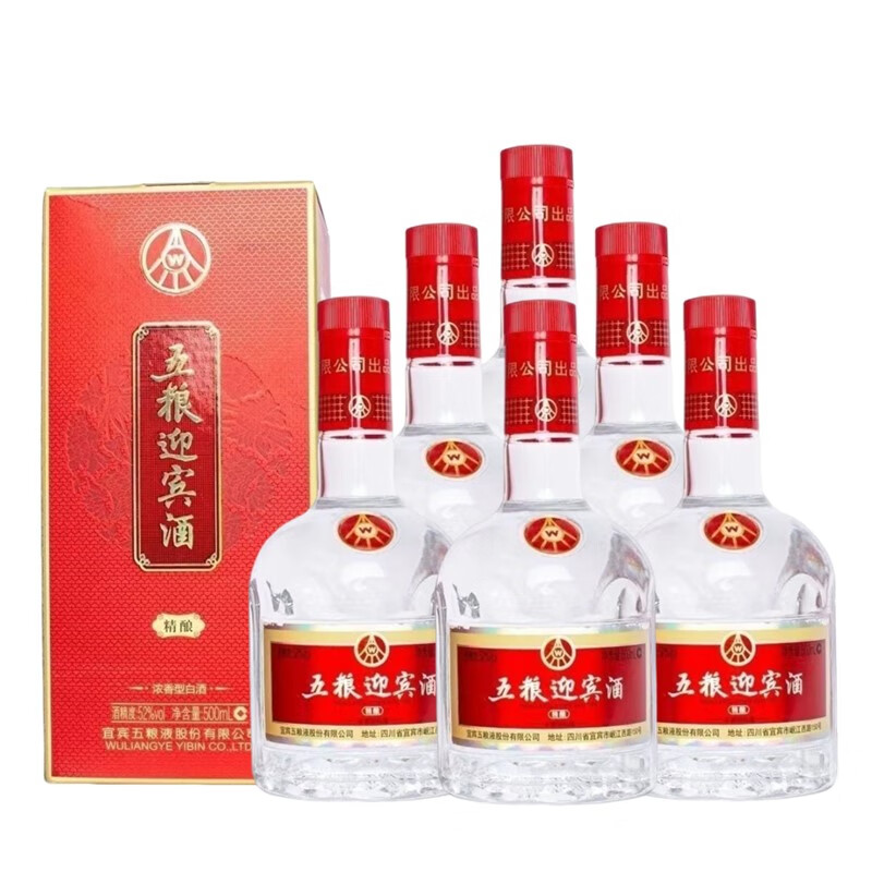 五粮液2016年五粮迎宾酒精酿52度500ml*6瓶浓香型白酒整箱纯粮食老酒