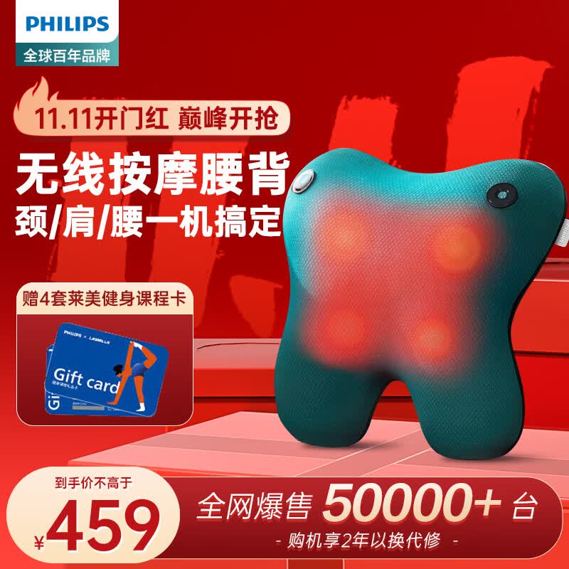 飞利浦腰部按摩器颈椎按摩仪抱枕全身肩颈腰背部按摩器热敷按摩靠垫枕头送爸妈女友生日礼物3111B高性价比高么？