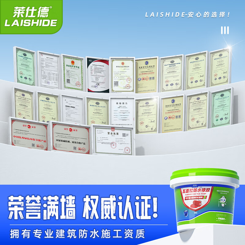 莱仕德(LAISHIDE) 沥青屋顶防水涂料楼房顶油性水性聚氨酯裂缝堵漏胶补漏路面修补 40斤 【瓦面红防水】约40平方