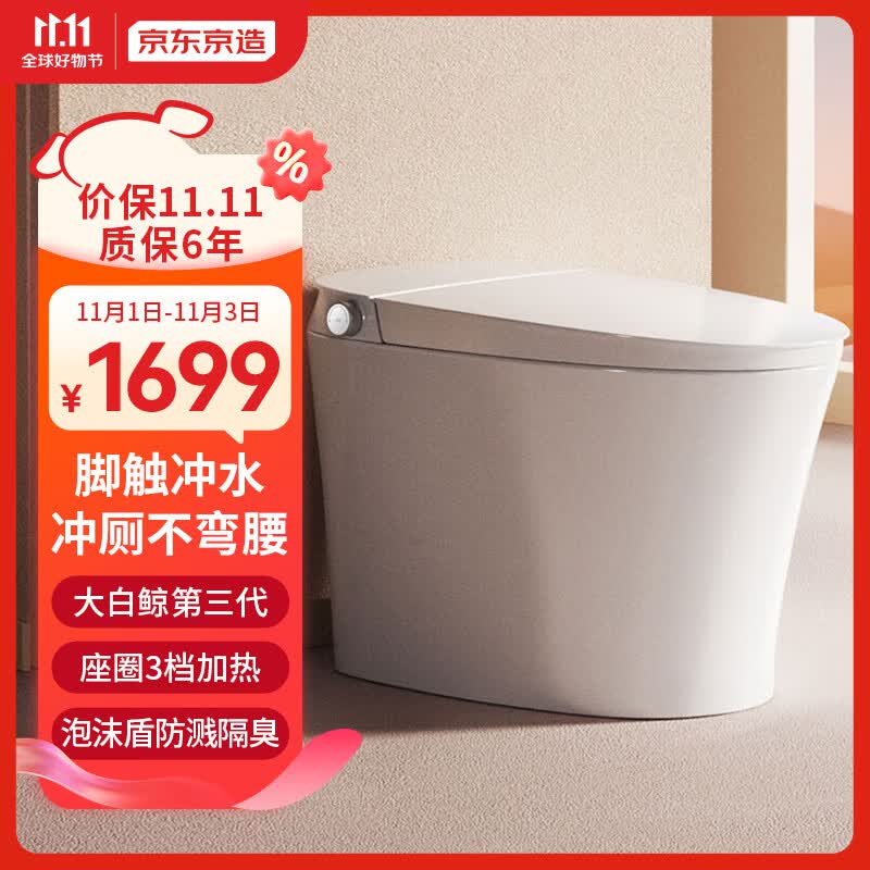 京东京造大白鲸智能马桶一体机3.0 坐便器感应冲水  泡沫盾 进水过滤清洗怎么看?