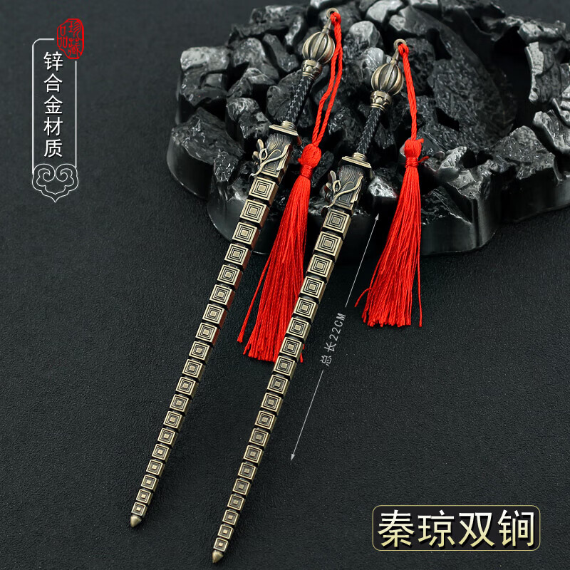ZKHE武术装备隋唐英雄传周边秦琼秦叔宝镀金熟铜双锏金属模型合金摆件 秦琼四棱金装锏22CM双锏