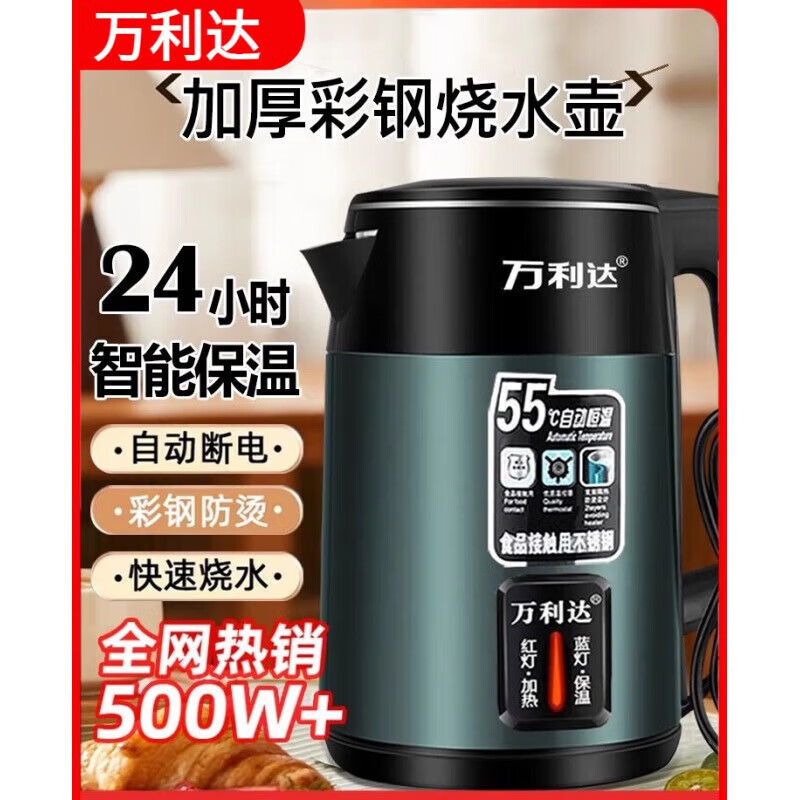 万利达德国原装品质电热水壶家用开水壶全自动保温一体恒温煮烧水壶智能加 绿色彩钢豪华304【智能保温】 加厚内胆 3L