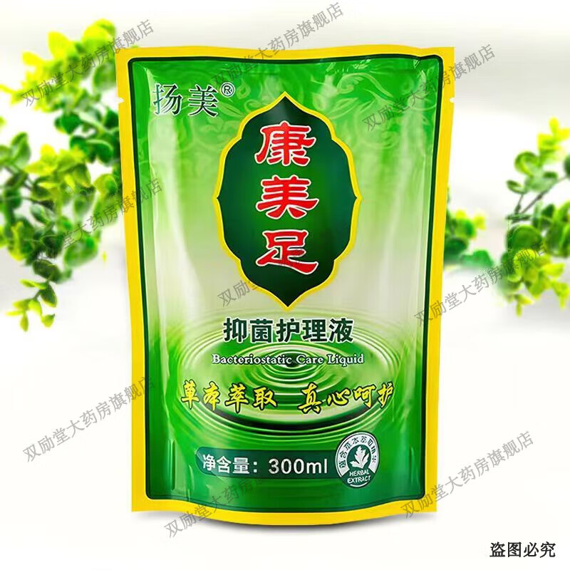 扬美康美足抑菌护理液 300ml/盒 1袋装