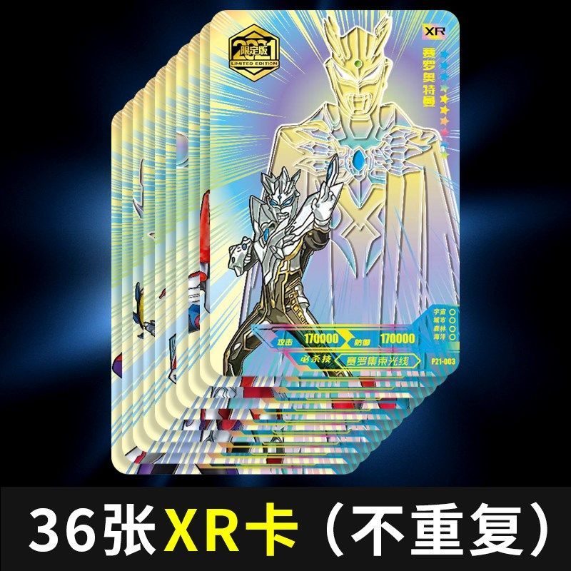 铭汇通奥特曼卡片2024年限定礼盒阳焰版xr卡or卡3d电视卡赛罗sp金卡gp