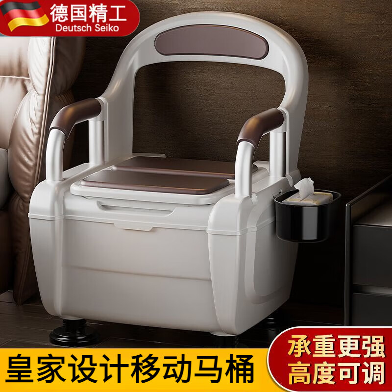 德国老人坐便椅移动马桶老年人马桶防臭孕妇病人大便座椅卧室用便 皇家设计沙发款软座+高低调节