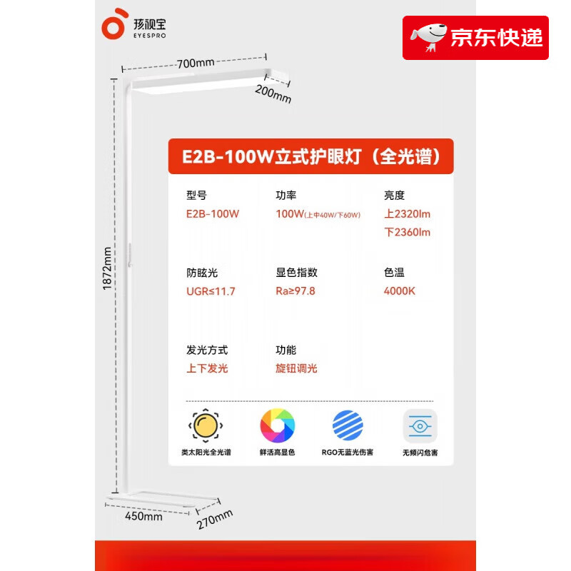 孩視寶落地護(hù)眼臺(tái)燈學(xué)習(xí)專用兒童書(shū)桌閱讀鋼琴全光譜陽(yáng)光大路燈小 【基礎(chǔ)版100W 小白晝 】(＜15㎡ 調(diào)光開(kāi)關(guān)