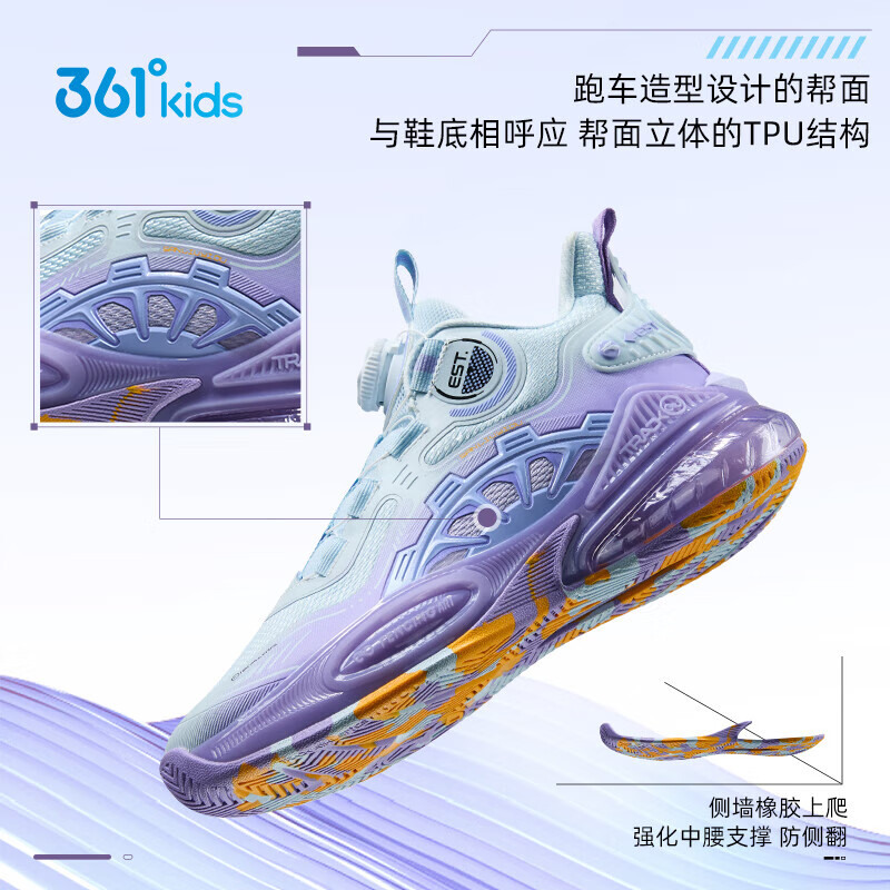 361°儿童童鞋男童运动耐磨篮球鞋年冬季新款中大童旋钮扣运动鞋子 泥灰蓝色/柔紫色 35