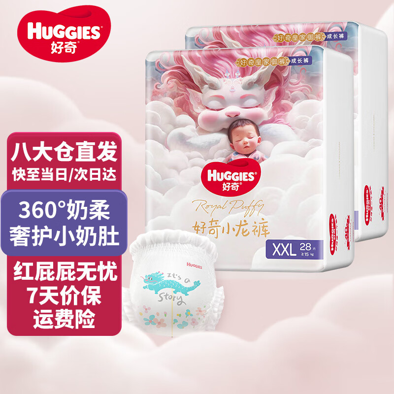 ���� Ӥ���ɳ��� XXL��56Ƭ��15kg����