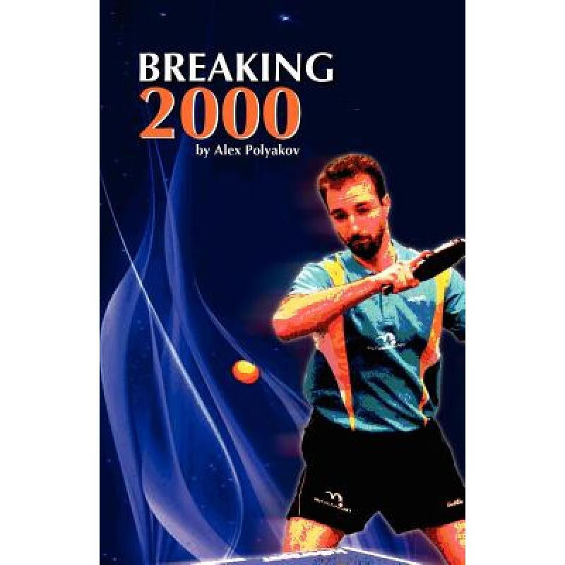 预订 Breaking 2000