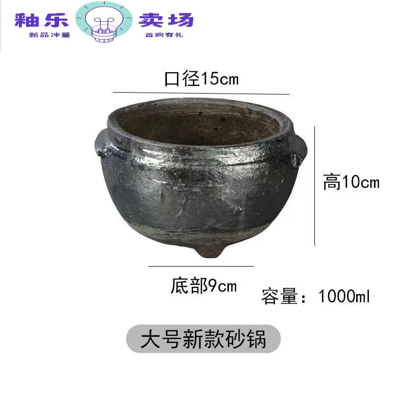 百圣牛一人小砂锅 杞县砂锅专用传统老式砂锅特色小吃土砂锅一人份锅