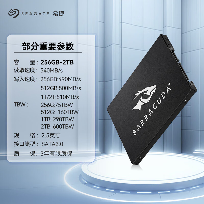 希捷Seagate希捷2.5寸512G 1T 2T固态硬盘笔记本台式机SSD硬盘SATA3 希捷酷鱼SSD 512GB