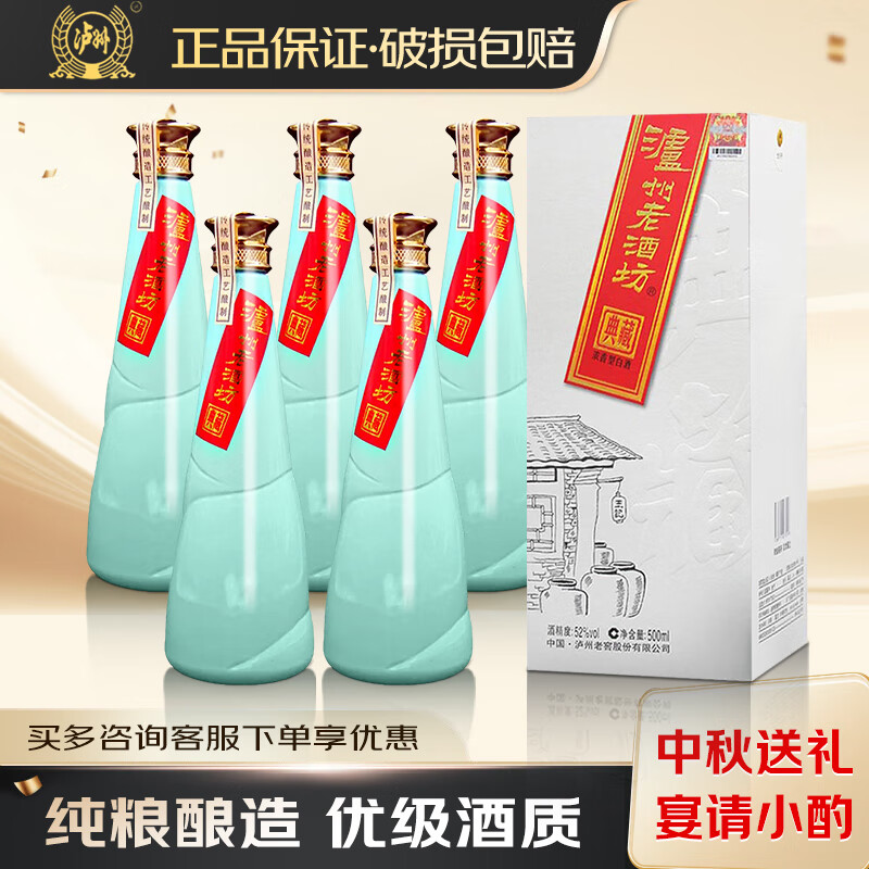 老窖珍藏白酒典藏(老窖窖藏珍品52度多少钱)