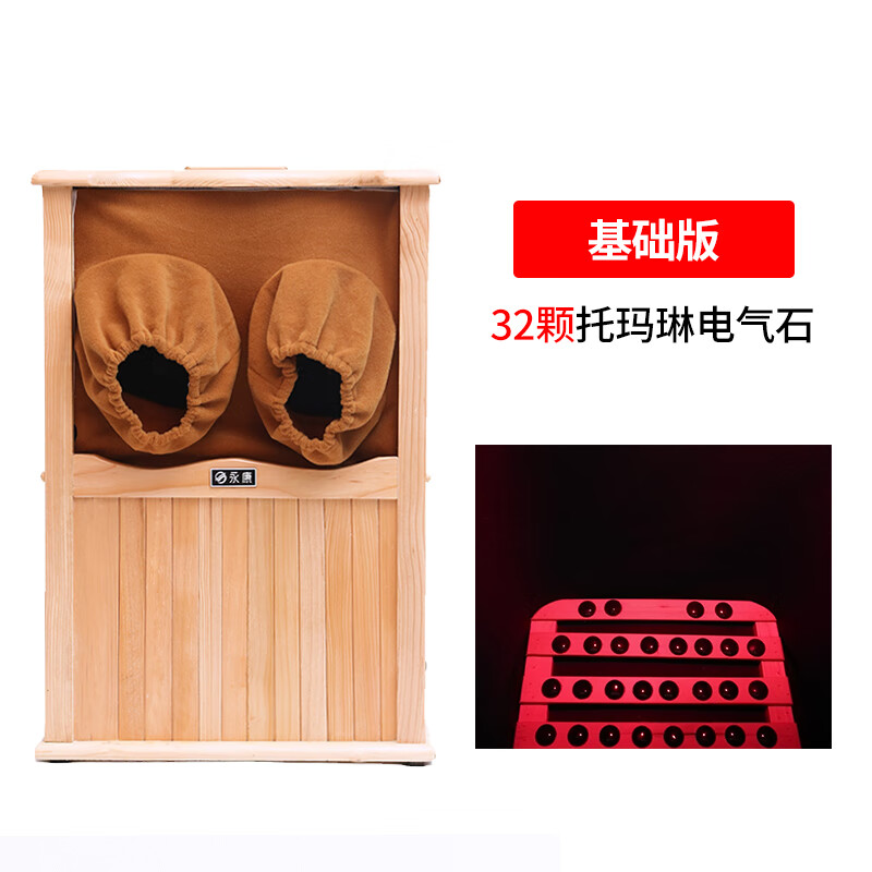 全息能量养生桶频谱远红外线足浴桶理疗汗蒸桶蒸脚泡脚桶家用按摩