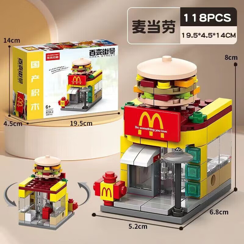 乐乐兄弟百变街景系列积木房子城市建筑生活街景儿童拼装玩具男女孩礼物 8755-2/汉堡店118颗粒