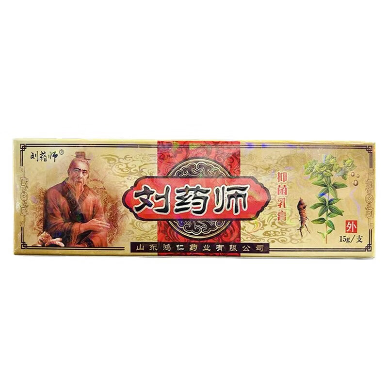 刘药师草本抑菌乳膏皮肤外用疹软膏15g手脚大腿内侧红脱皮蚊虫身体