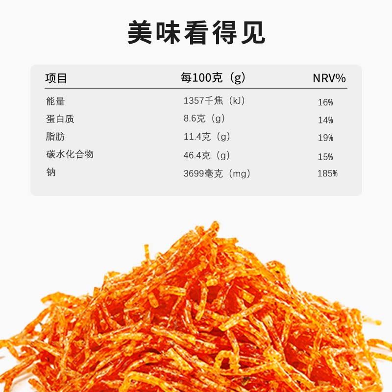 佳龙酱味丝 辣条丝香辣味麻辣霸王丝儿时怀旧小吃童年休闲小零食辣丝 佳龙酱味丝20g*20包（400g）（尝鲜款）