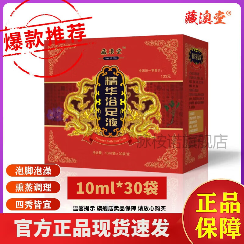 鹿角卉(lujaha)藏奥堂精华足浴液熏蒸泡脚官方足浴养生通用泡脚药包