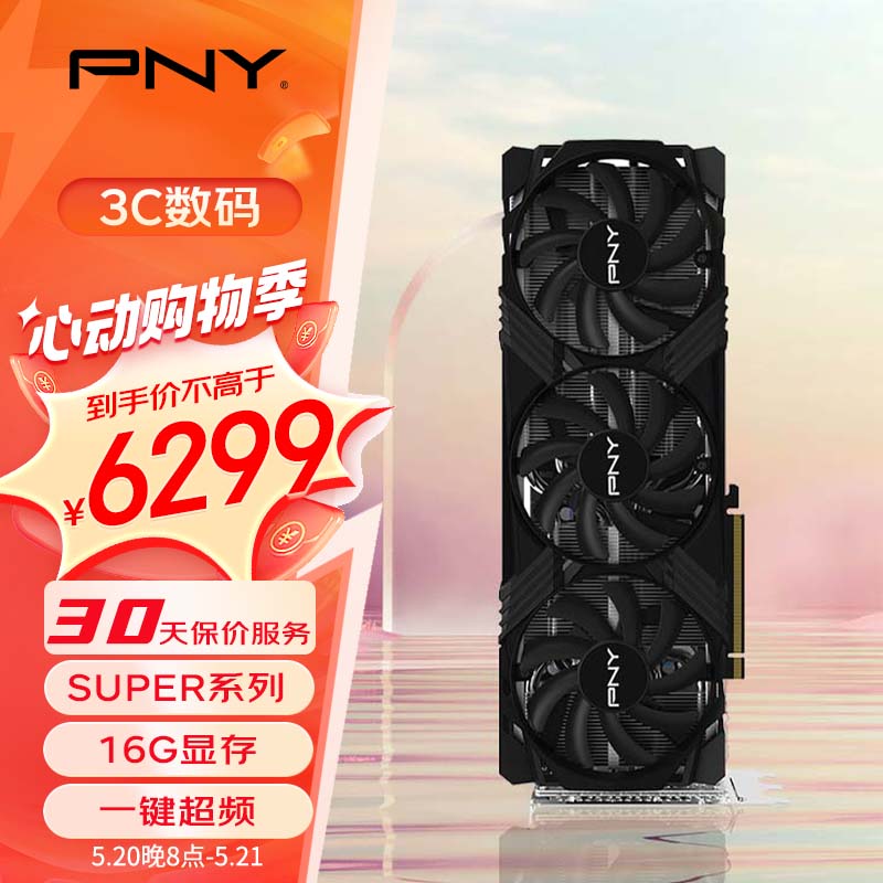 必恩威（PNY）GeForce RTX4070Ti  Super 16GB  Gaming VERTO LED OC 掌控者超频版三风扇电竞游戏显卡