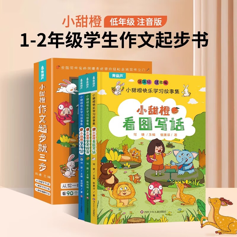 С��������𲽾�����ȫ3��ע����6-9��Сѧ����ͼд��һ���꼶ר��ѵ����ͼд��һ�꼶��ѧ�ڷ��Ĵ�ȫСѧ������д�����ɺν���ʦ����������Сѧ�̸��ôʺþ�ö�1-2�꼶Сѧ��д�����ż���ѵ���鼮 ��ȫ3��