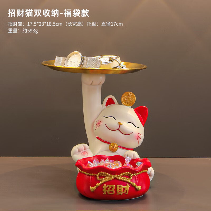 晰翊（XIYI）招财猫钥匙收纳玄关装饰品摆件入户门口鞋柜客厅家居乔迁新居礼品 招财猫托盘福袋 双收纳