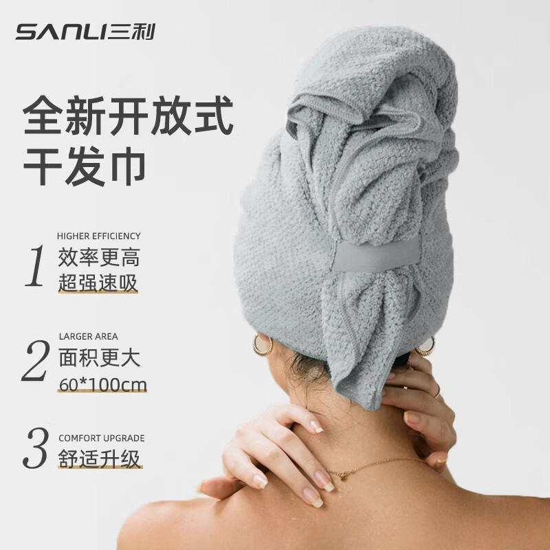 三利干發(fā)帽女成人超強(qiáng)吸水速干加長加厚一片式干發(fā)毛巾