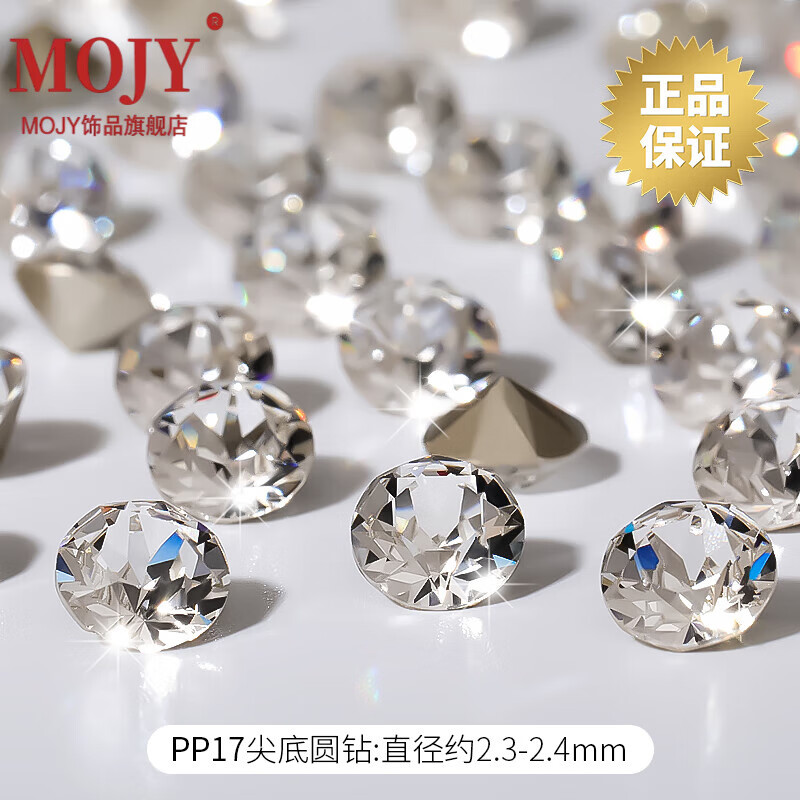 钻施家钻尖底钻石美甲1088超闪透明堆钻指甲钻饰水晶装饰 pp17尖底钻