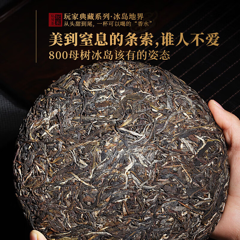 岩亥2019年800单株冰岛地界老寨生茶357g生茶饼临沧送礼 357g年