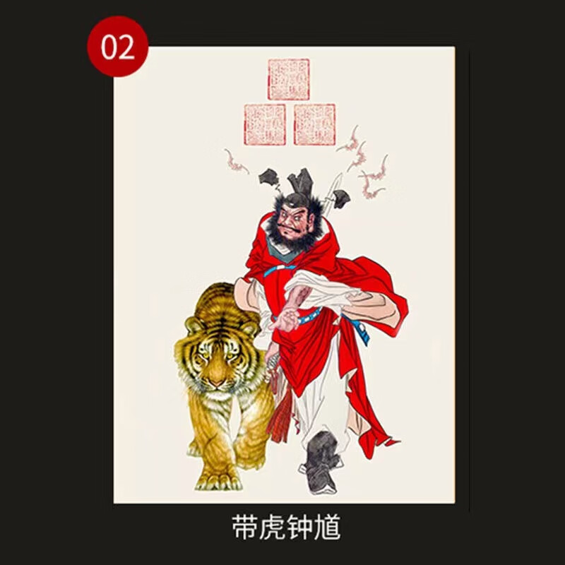 创京懿选钟馗镇邪图钟馗伏魔图钟馗画像门贴钟馗饰品玄关挂画实木摆台