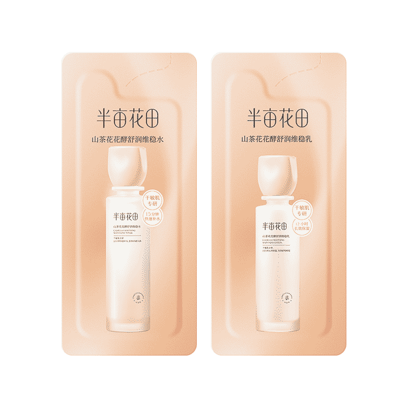 ��Ķ���� ɽ�軨��������ά��ˮ����װ ˮ2ml+��2g ����װ 9.9Ԫ