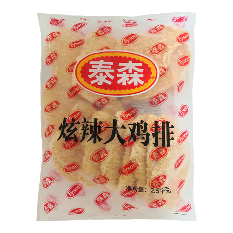 泰森銘基炫辣大雞排雞排裹粉雞炸小吃半成品那么大雞排約15片 炫辣大雞排