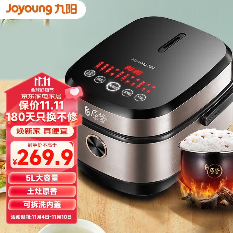 九阳（Joyoung）电饭煲大容量电饭锅不粘锅智能预约还原柴火饭全息大屏 【加厚土灶原釜】50FY808使用感如何?