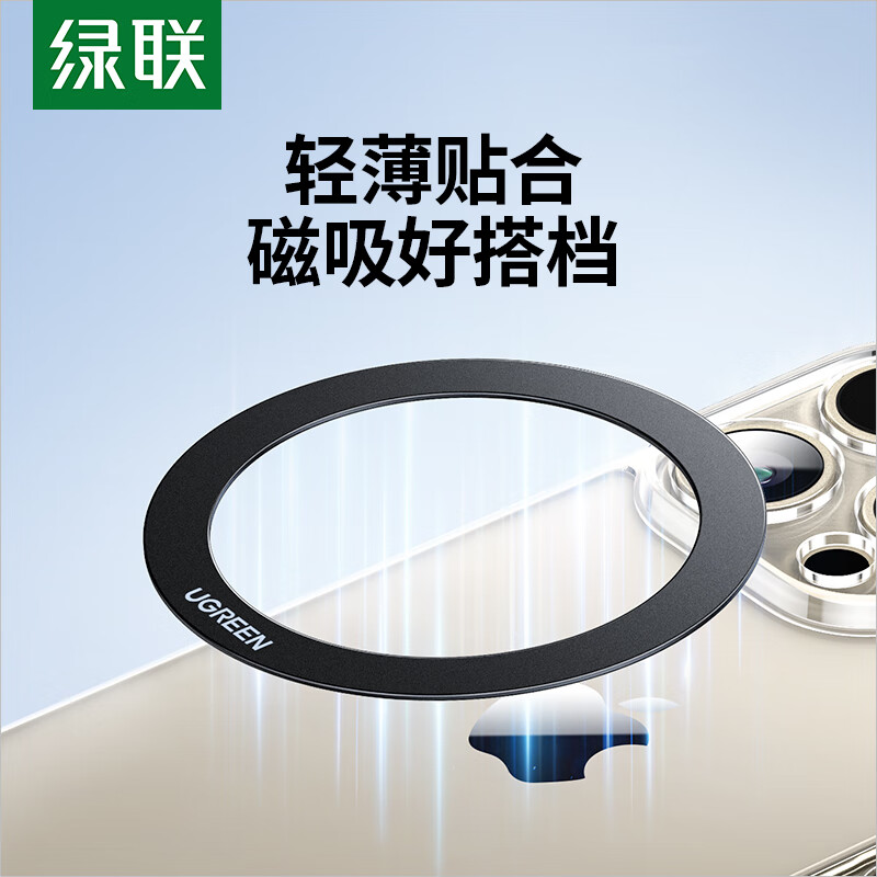 绿联（UGREEN）【两片装】无线充电磁吸贴片引磁环车载手机支架环型磁铁背贴吸盘 适用于苹果华为小米手机-黑色