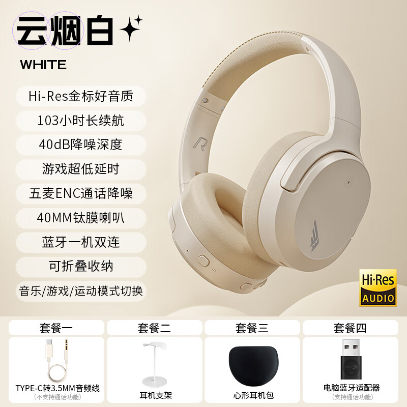 西伯利亚(xiberia)降噪蓝牙耳机头戴式无线电脑游戏耳麦学习专用隔音