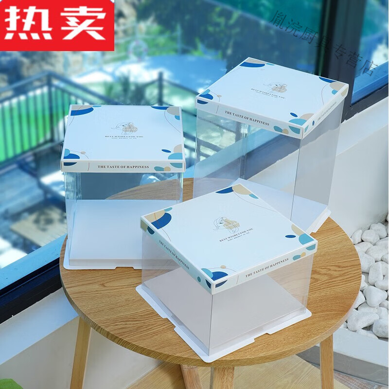 莱杉透明生日蛋糕盒子包装盒6/8/10/12寸单双层加高定制网红爱丽丝款
