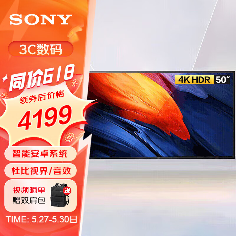 索尼（SONY） FW-50BU30J显示器50英寸电视机4K超高清HDR 无线投屏办公家用视频会议专业商用广告机数字标牌