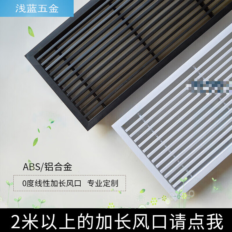 abs出风口零度单层线性条形风口无边窄边内嵌隐形铝合金 定制设计联系