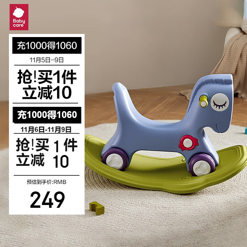 babycare儿童摇摇马四合一小木马婴儿周岁礼物玩具蒙因蓝怎么看?