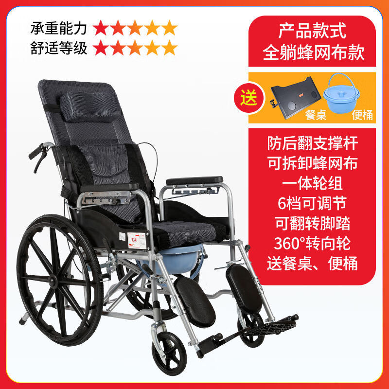 老年残疾人可躺轮椅老人可折叠轮椅半躺式厕所家用扶手老人坐轮椅