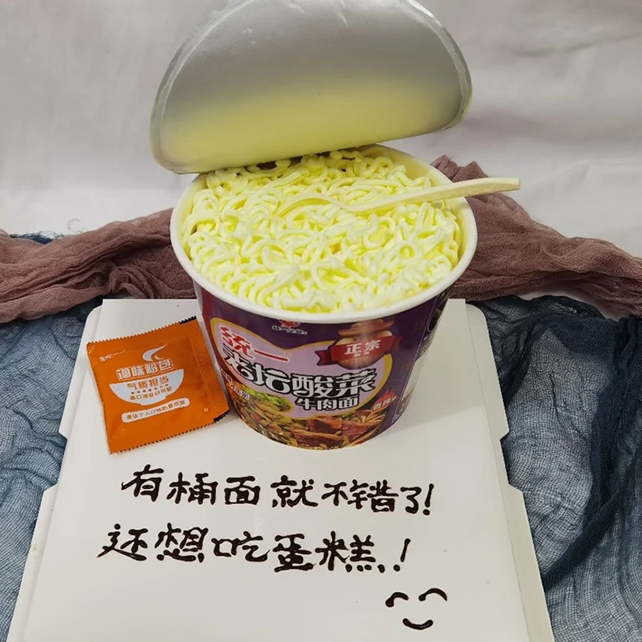 星港湾新款恶搞泡面桶生日蛋糕方便面搞怪男士女士同事朋友全国同城