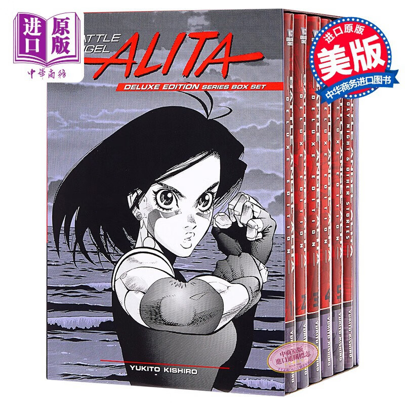 预售 阿丽塔：战斗天使（铳梦）漫画全集（豪华精装版）英文原版 Battle Angel Alita木城雪户使用感如何?