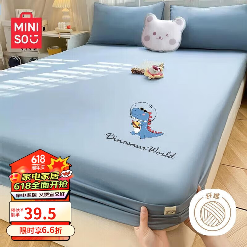 名创优品（MINISO）床笠抑菌床套罩1.8x2米亲肤裸睡可水洗床垫保护罩床单单件床套