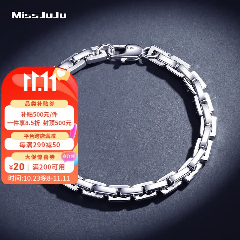 Miss JuJu 铂金手链男款PT950白金四方十字密卡链身粗款老板手饰 重13.58g长17.0cm粗4.0mm鲍鱼扣高性价比高么？