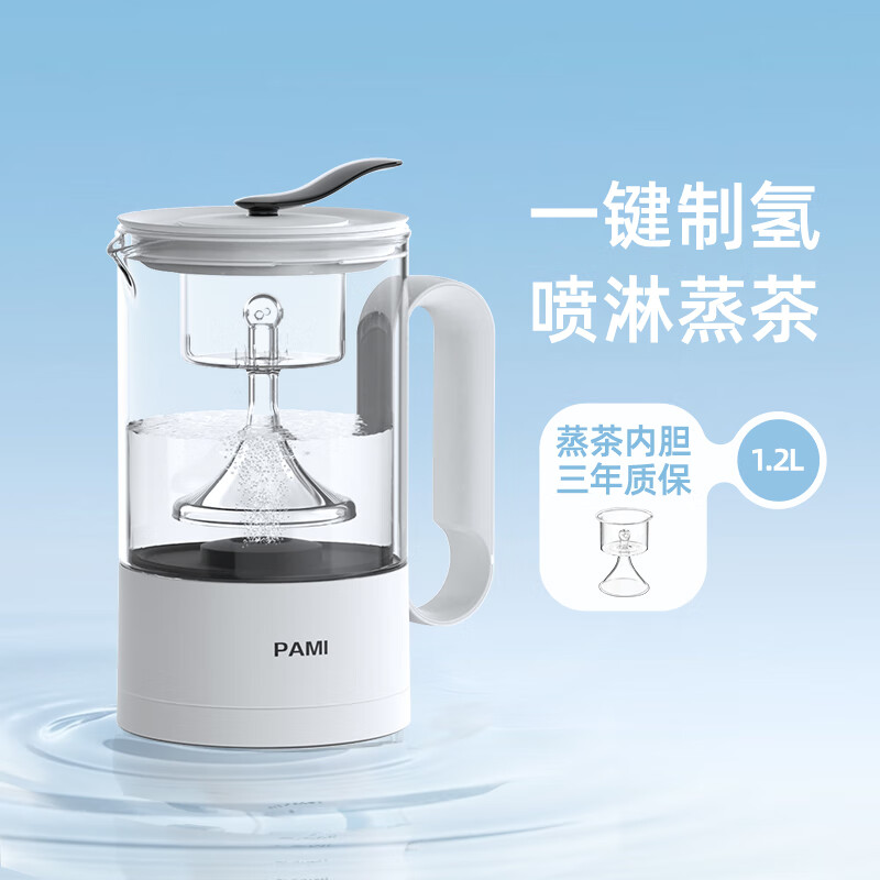 帕米富氢热水壶高浓度富氢养生壶电热水壶弱碱性电解制氢机蒸茶壶煮茶壶养生烧水壶氢氧分离氢水机 米白色 1.2L 触控90款
