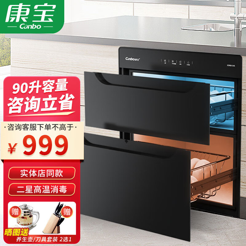 康宝XDR90-E4E消毒柜评测值得入手吗？深度评测揭秘内情！